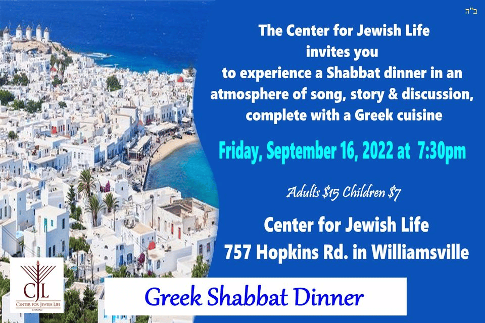 Greek Shabbat Dinner - Greek shabbat dinner