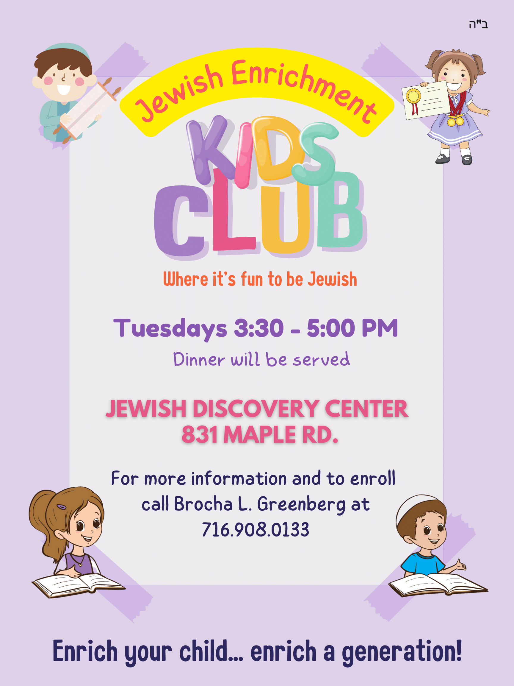 Jewish Enrichment Kids Club - JEM Poster 2